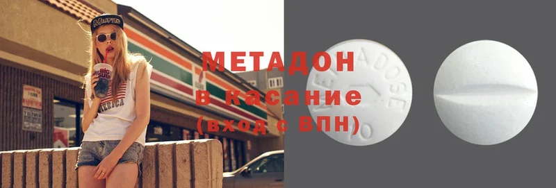 МЕТАДОН methadone  что такое   Апрелевка 