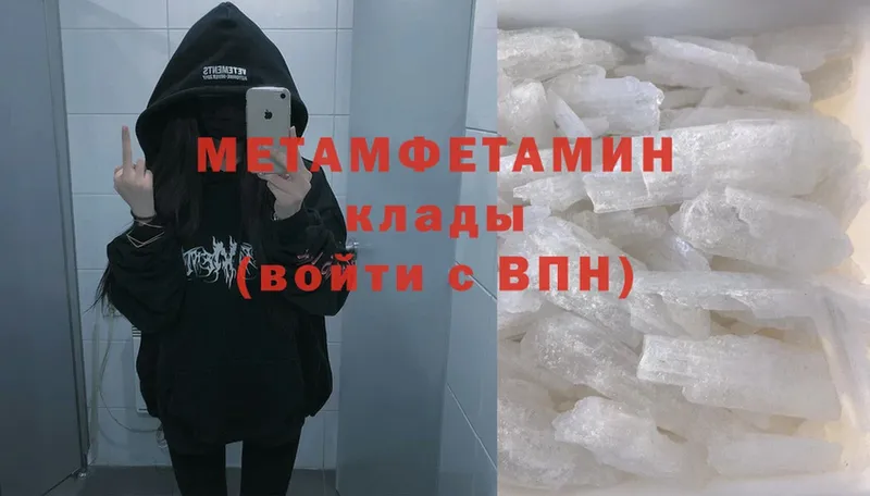 МЕТАМФЕТАМИН Methamphetamine  Апрелевка 